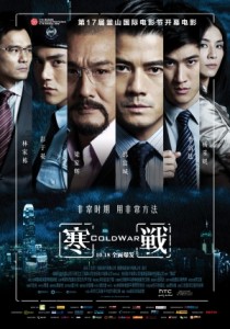寒战 (2012)